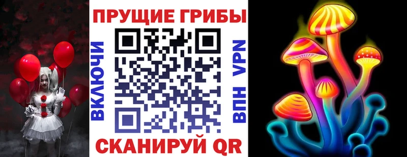 Купить закладки  Луховицы  Галлюциногенные грибы прущие грибы 